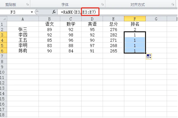 excel名次排名怎么弄_excel中名次排名怎么弄_excel名次排名函数公式