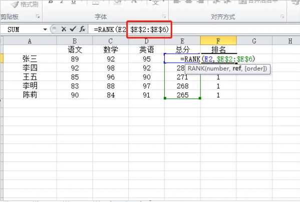 excel中名次排名怎么弄_excel名次排名函数公式_excel名次排名怎么弄