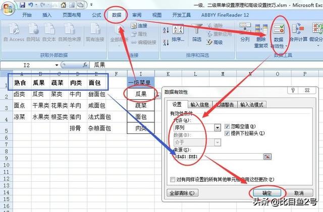 excel中如何设置下拉菜单_excel中如何设置下拉菜单_excel中如何设置下拉菜单