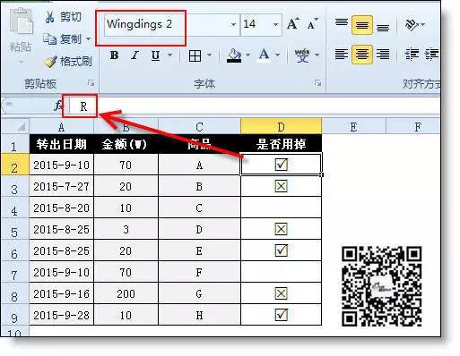 表格技巧汇总_表格技巧大全_excel表格技巧