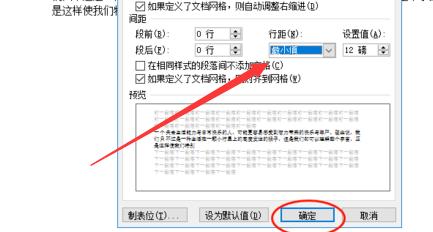 电脑上行间距怎么设置，怎么调整word文档的行间距