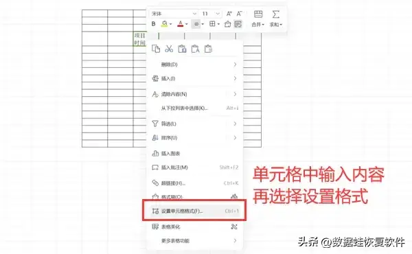 怎么在excel表格里换行_excel中表格换行_excel表格里换行