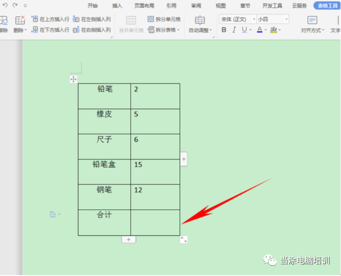 wpsexcel自动求和_wps表格怎么自动求和_wpsxlsx表格自动求和