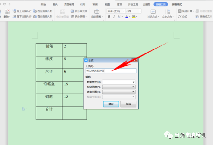 wpsexcel自动求和_wps表格怎么自动求和_wpsxlsx表格自动求和