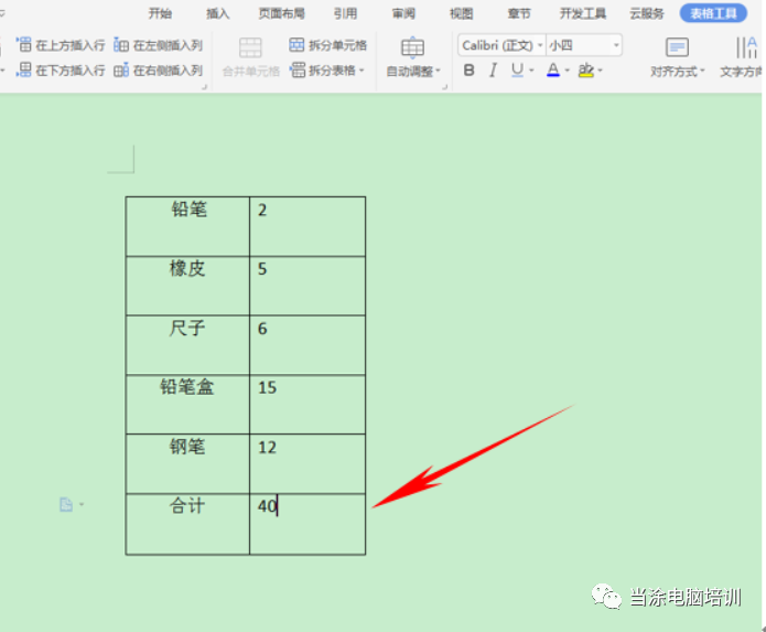 wps表格怎么自动求和_wpsexcel自动求和_wpsxlsx表格自动求和