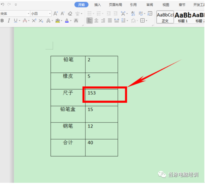 wpsxlsx表格自动求和_wpsexcel自动求和_wps表格怎么自动求和