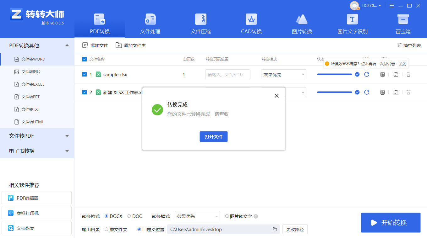 excl复制表格不变形_表格复制后变形_excel表格如何复制到word不变形